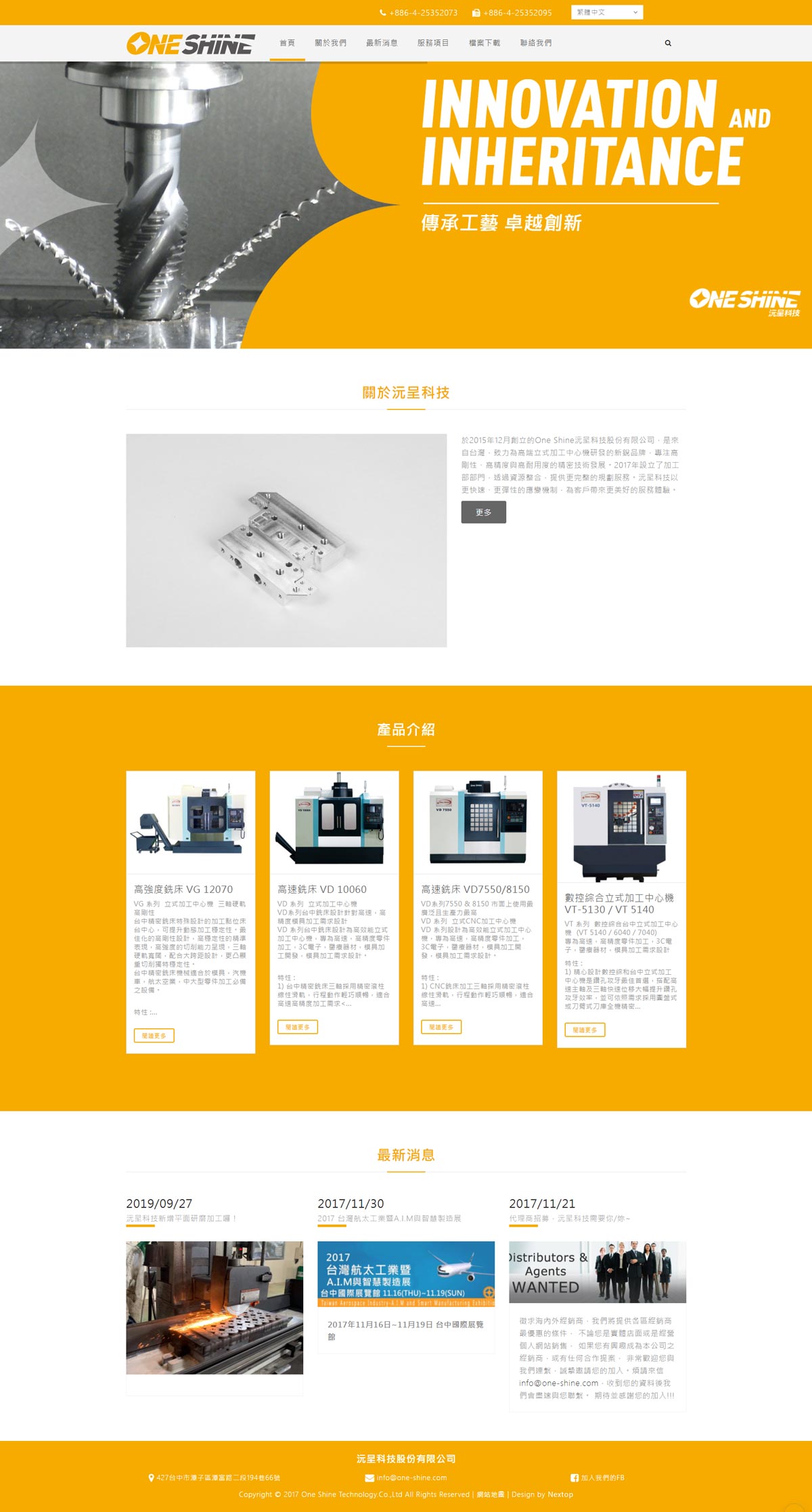 沅呈科技股份有限公司